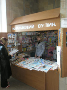 A newspaper stand
